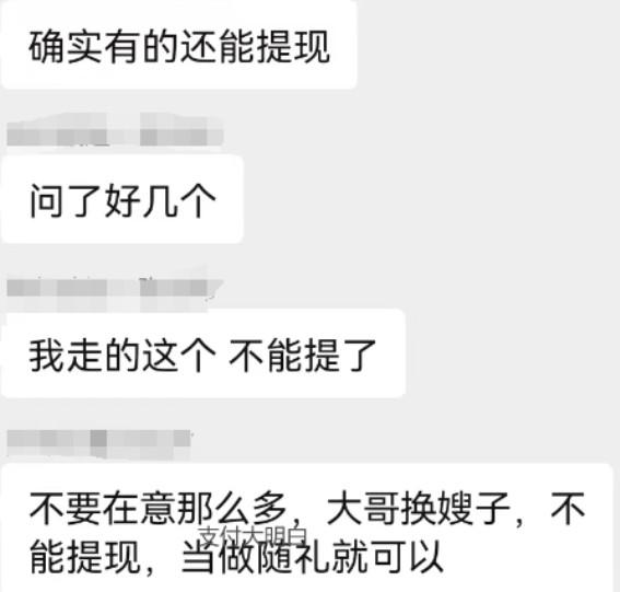 POS機分潤不能提現(xiàn)，有沒有不良收割POS機分潤