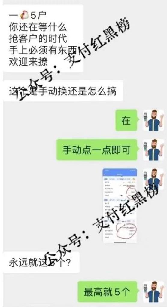自選行業，“一機多商戶”無視監管上線一機五商戶功能