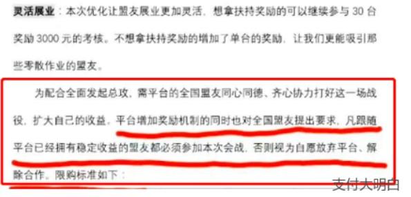 數量20到500臺不等，2.0平臺不拿貨就終止合作