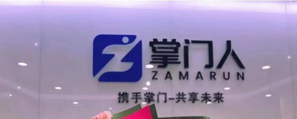 掌門人2.0平臺突破百億規模，一匹黑馬異軍突起