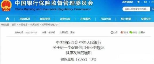 13號文件要執(zhí)行，POS機用戶受限范圍也越來越廣