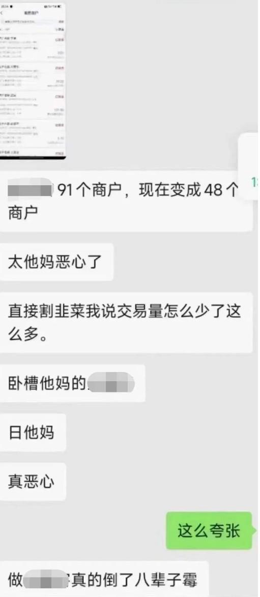 POS機(jī)2.0產(chǎn)品被爆“偷客戶”，比偷偷交易數(shù)據(jù)還狠