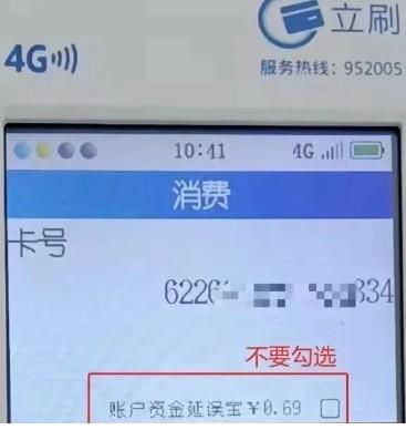 嘉聯(lián)立刷POS機(jī)交易量還是在前三，還是算比較不錯的機(jī)器