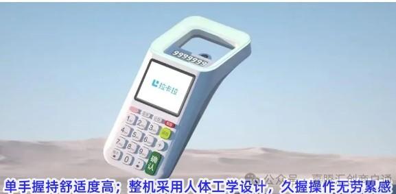 拉卡拉超級收款寶【收款王】掃碼/刷卡教程及產品說明