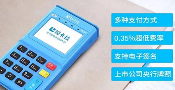沒有營業執照，個人可以辦理拉卡拉POS機嗎？