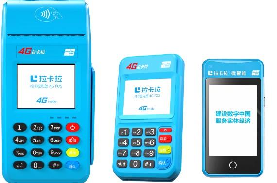 拉卡拉好拓客APP新商戶注冊使用教程（電簽、微智能、傳統POS）