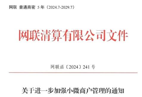 2024年8月15日?qǐng)?zhí)行281號(hào)文，信用卡日限額1000元，月限額1萬(wàn)元。