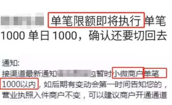 大額二維碼要涼涼！8月15日前落實小微限額，部分碼牌已限額