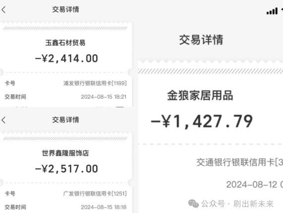 一機(jī)萬戶，解決刷卡困境
