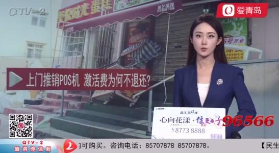 上門推銷POS機(jī)聲稱免費(fèi)辦理，竟然騙走大姐410塊