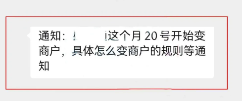 多家POS機(jī)公司將上線變商戶功能拯救行業(yè)？