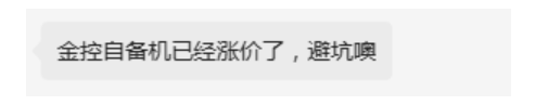 金控自備機(jī)費(fèi)率高達(dá)萬285，刷卡778.88元手續(xù)費(fèi)扣除121.21