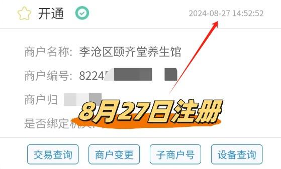 拉卡拉收款碼還是很強(qiáng)大！用個(gè)案例作為總結(jié)吧