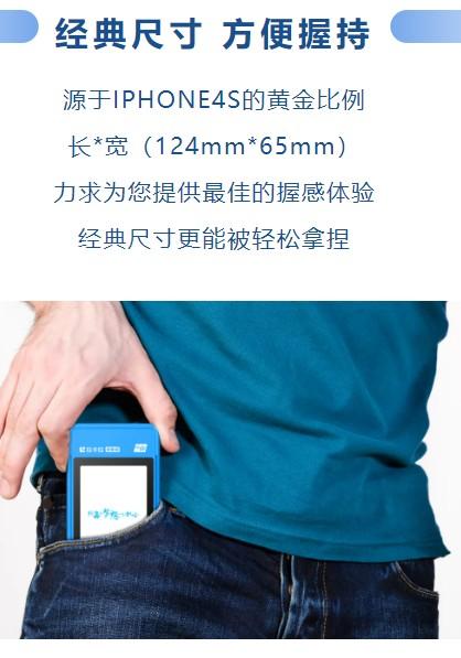 拉卡拉全新微智能！果斷淘汰掉之前的老舊POS機