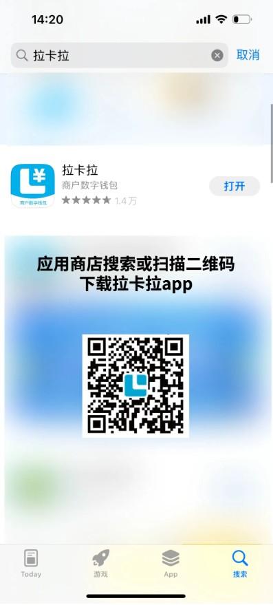 拉卡拉錢包App內(nèi)快速開(kāi)通即易付攻略！