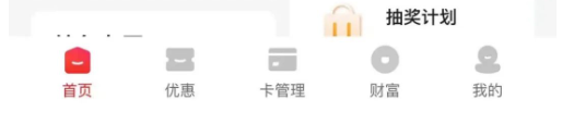 云閃付APP批量查詢/注銷POS機功能（完整教程）