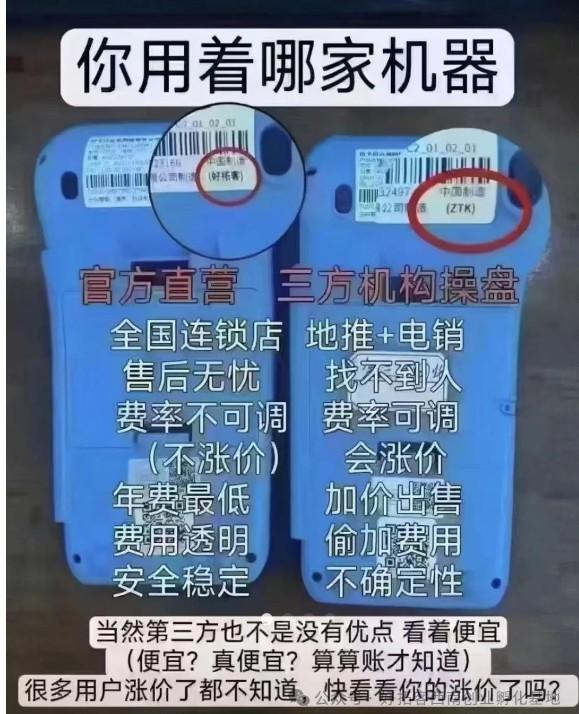 拉卡拉POS機(jī)如何選擇？有售后服務(wù)的