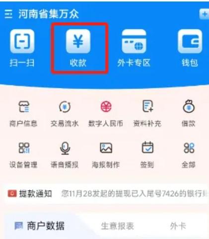 拉卡拉掃碼掃不出，就用被掃技能解決問(wèn)題！