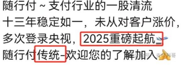 隨行付1.0模式怎么樣，主打一個(gè)差異化