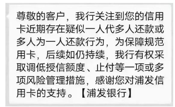 打擊他人代還，POS機(jī)的春天到了？