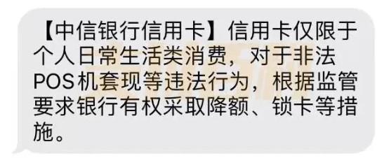 POS機(jī)一機(jī)一戶時(shí)代如何安全用卡？