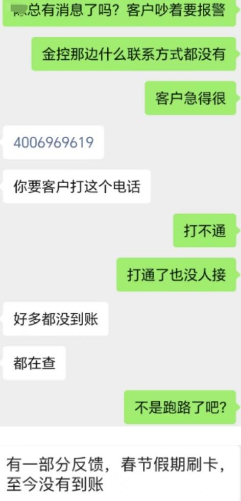 現代金控大面積刷卡不到賬引發用戶恐慌！陷信任危機