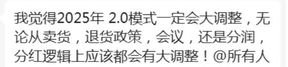 支付行業2.0模式迎大改，代理商收益體系面臨重構