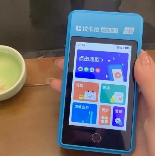 拉卡拉微智能機如何辦理領取呢？