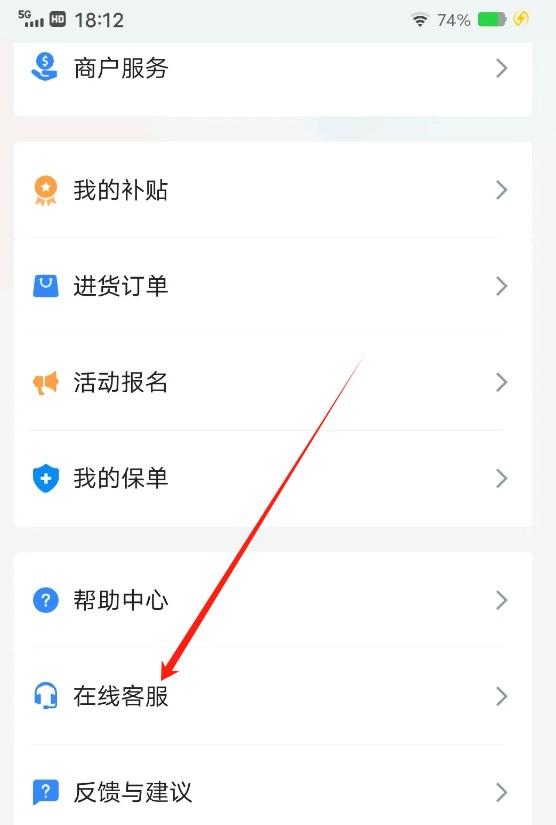 拉卡拉APP人工售后服務聯系方式介紹